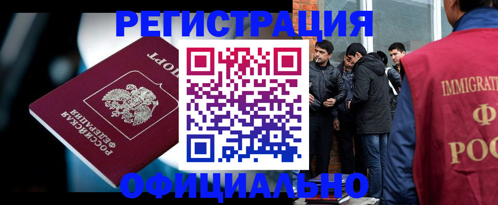 временная прописка в Сураже