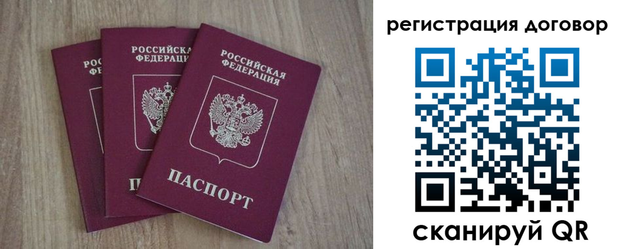 прописка от собственника в Сураже