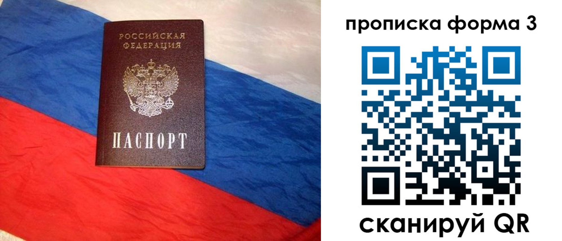 купить прописку в Сураже