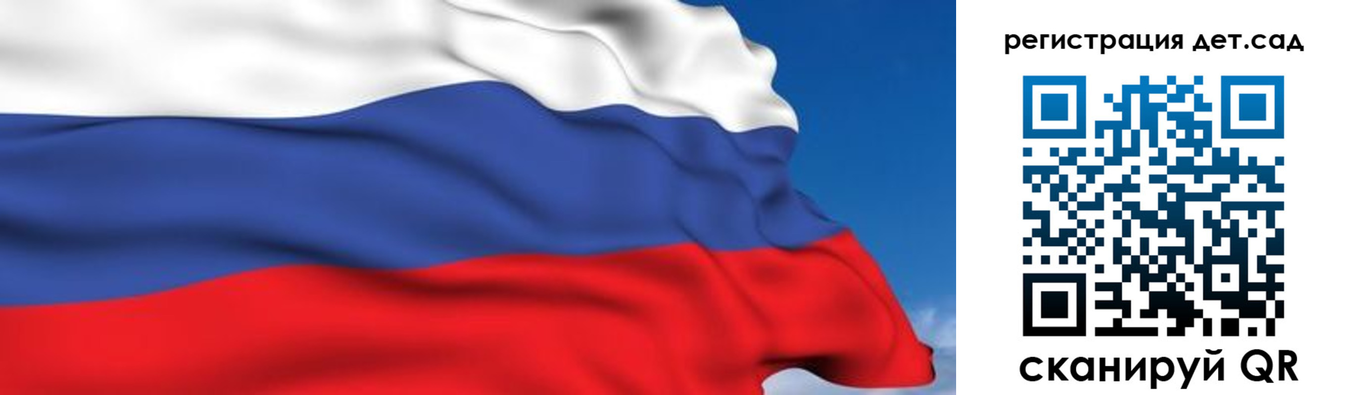 прописка для школы в Сураже