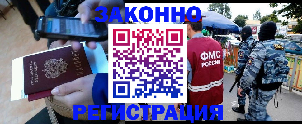 временная прописка в Сураже