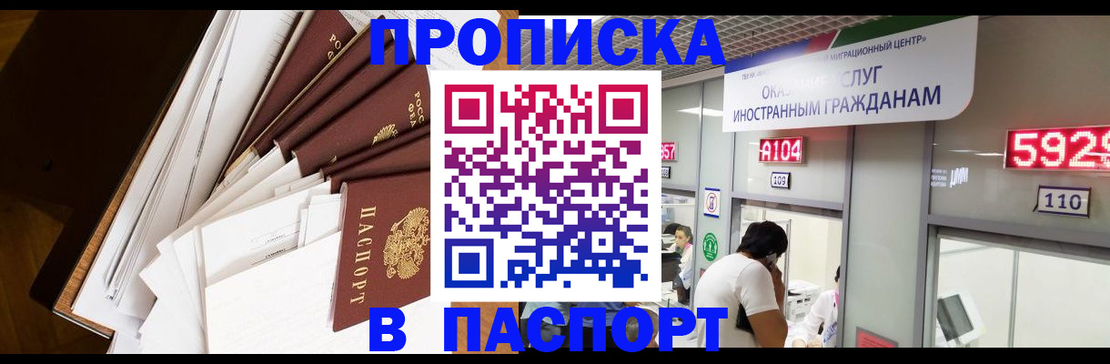 временная регистрация купить в Сураже