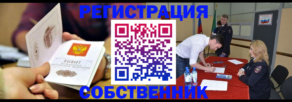 временная регистрация купить в Сураже