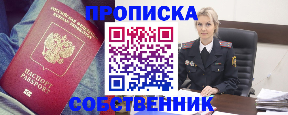 прописка иностранных граждан в Сураже