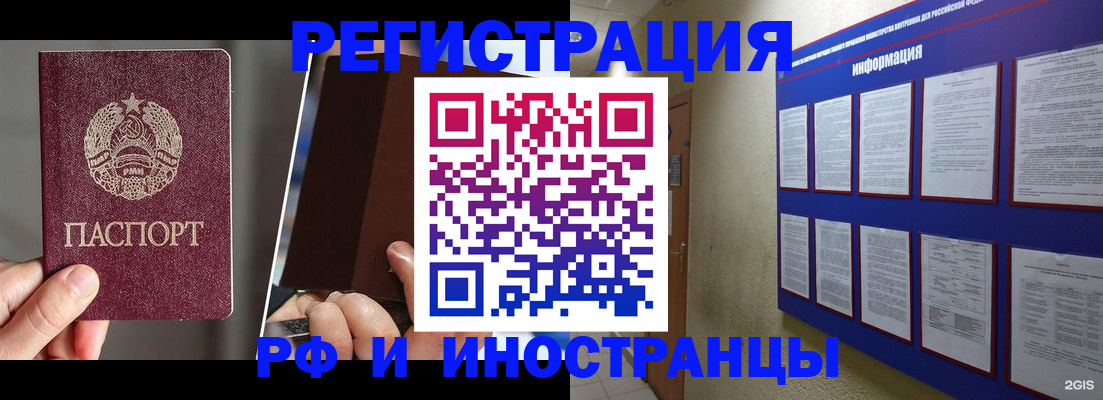 миграционный учет в Сураже