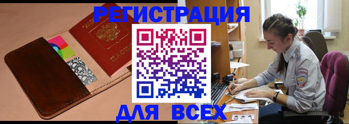 временная прописка в Сураже