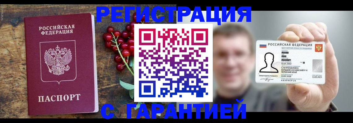 временная регистрация в Сураже