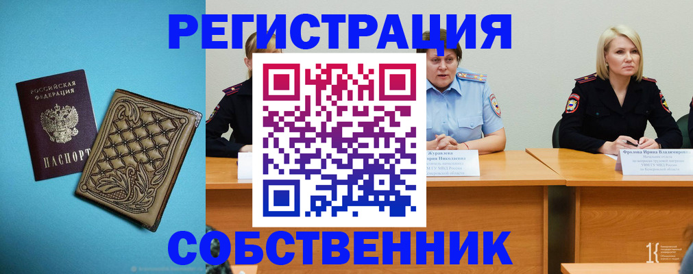 прописка гарантия в Сураже