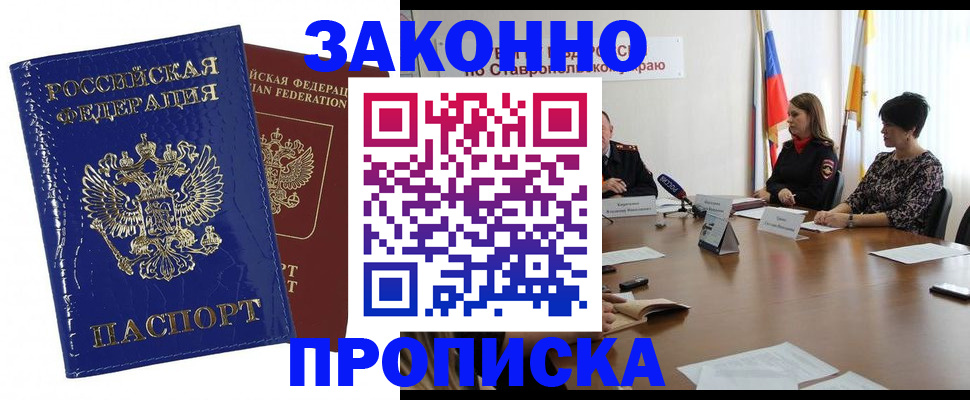 временная регистрация для всех в Сураже