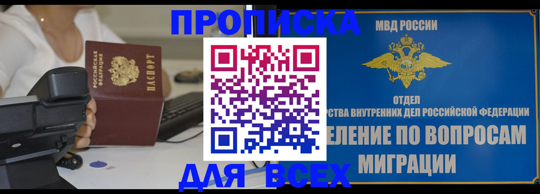 пропишу в квартире в Сураже