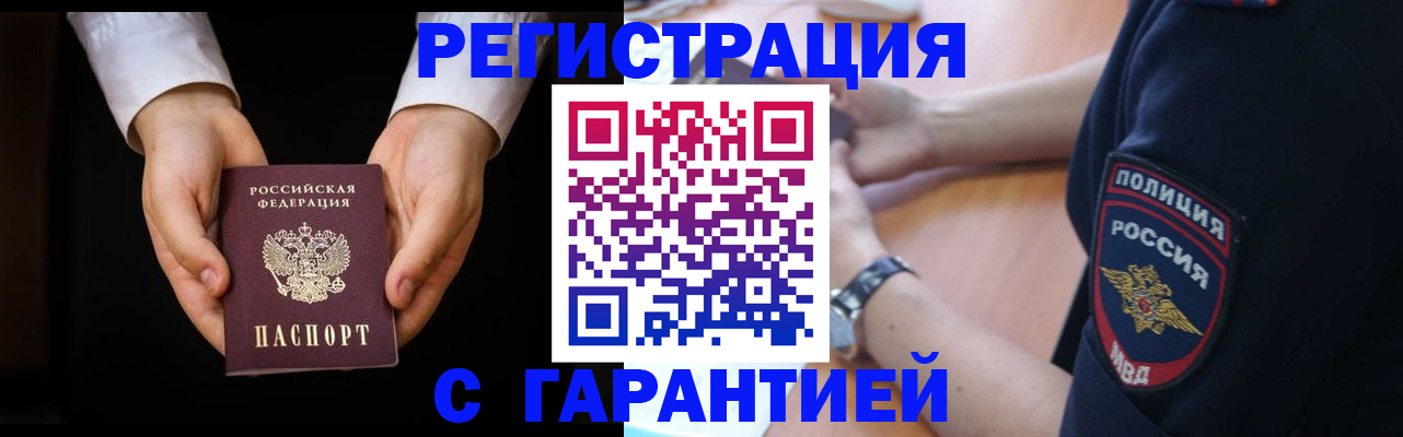 прописка от собственника в Сураже