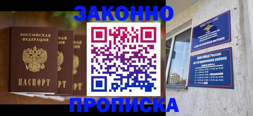 временная регистрация для школы в Сураже