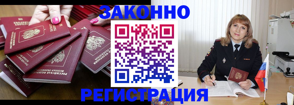 прописка для кредита в Сураже