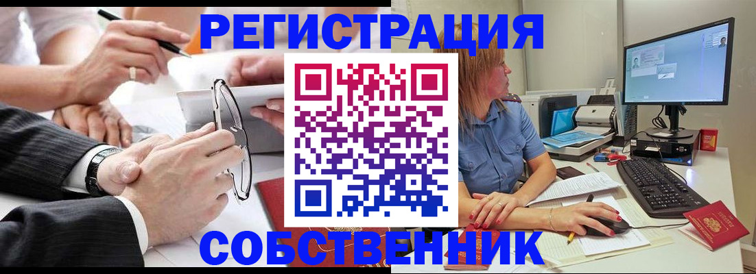 прописка гарантия в Сураже