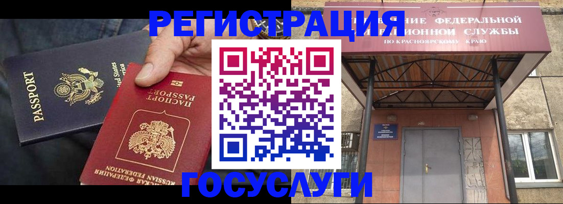 прописка для работы в Сураже